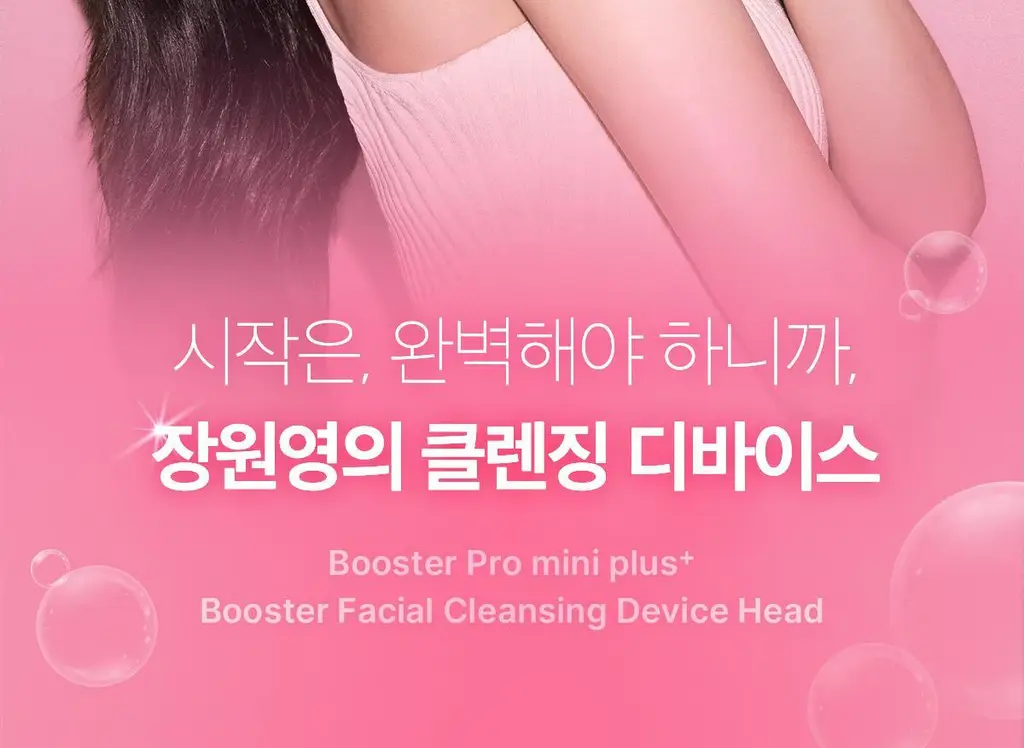 [3D진동클렌징/모공케어] 메디큐브 에이지알 부스터 진동 클렌저 헤드 (베이지/핑크) 상세페이지 2